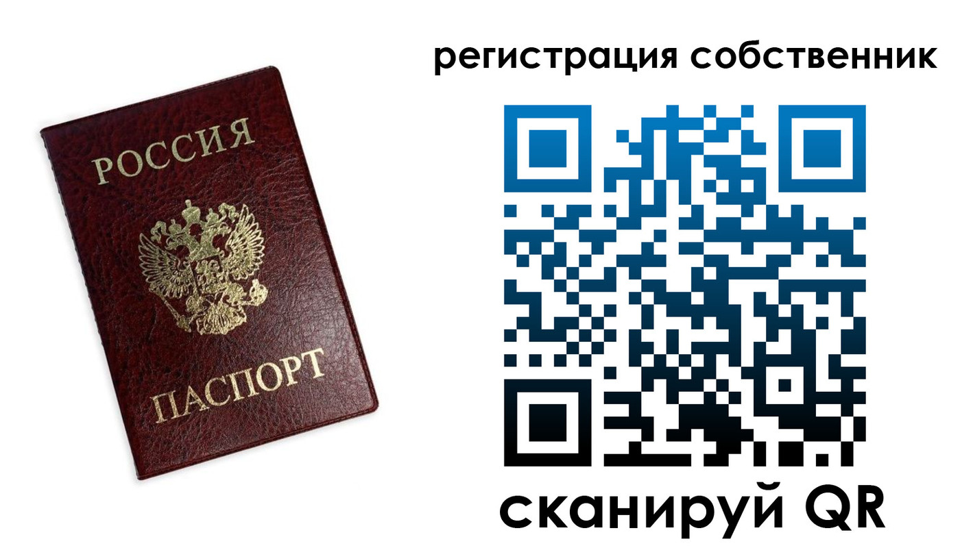 временная регистрация для школы в Сорске