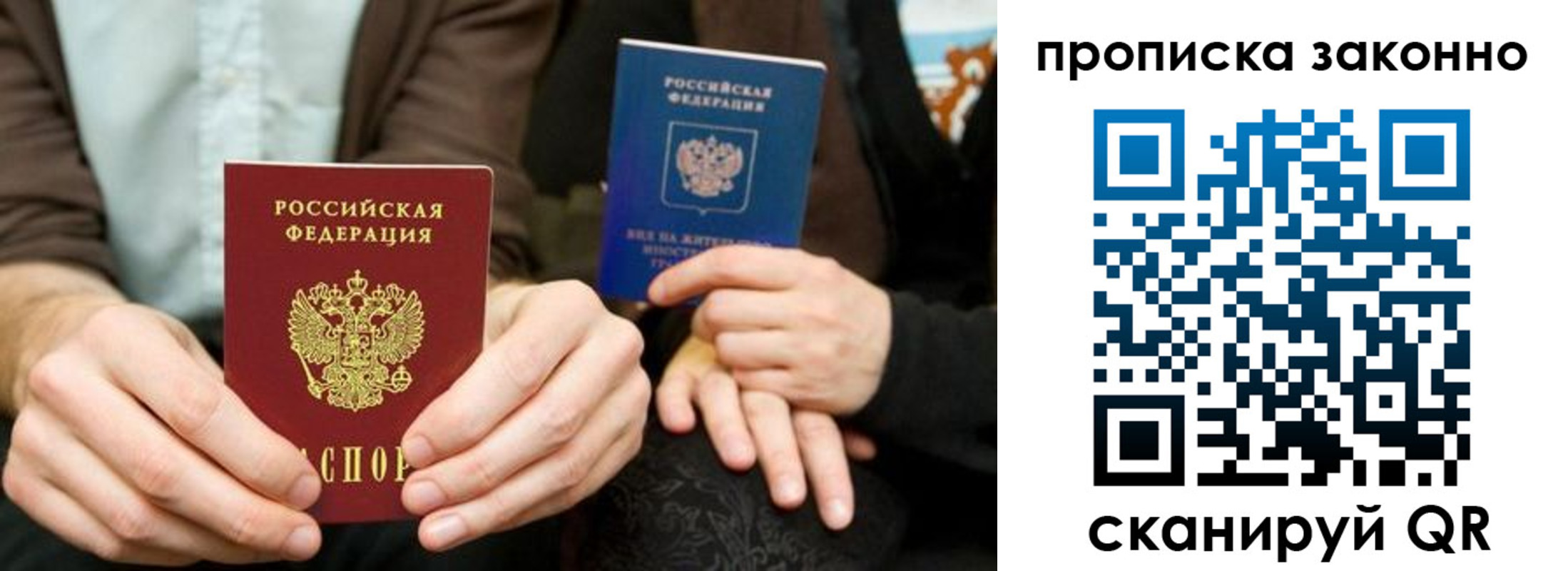прописка для кредита в Сорске